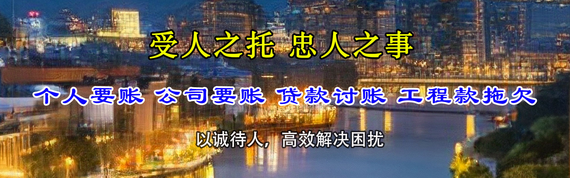 嘉黎收债公司