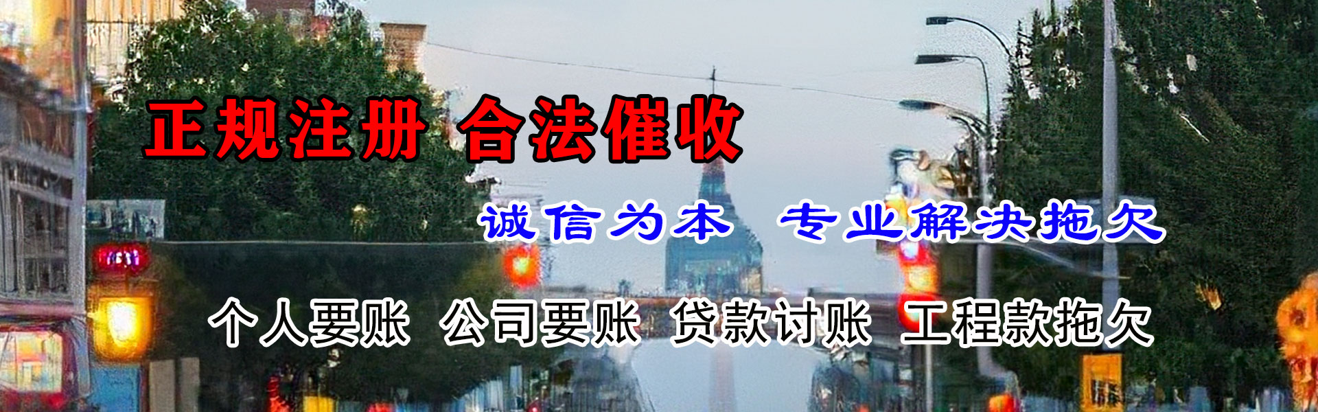 嘉黎收债公司