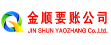 嘉黎清债公司